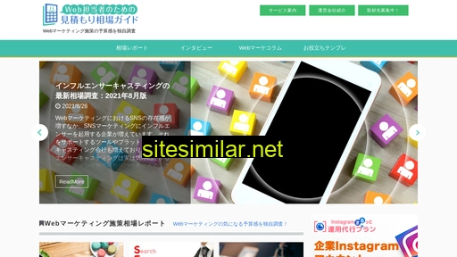 webtanguide.jp alternative sites