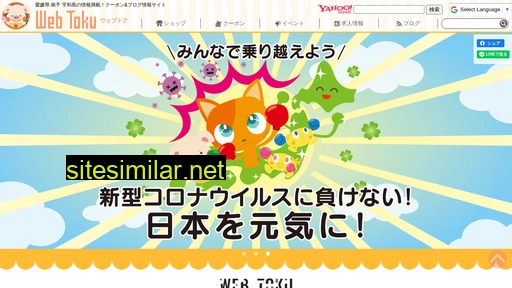 webtoku.jp alternative sites