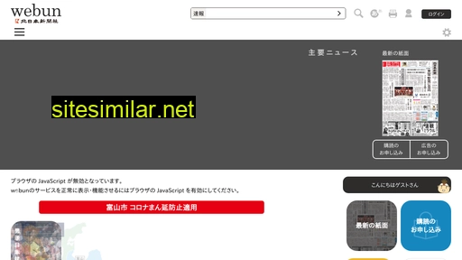 webun.jp alternative sites