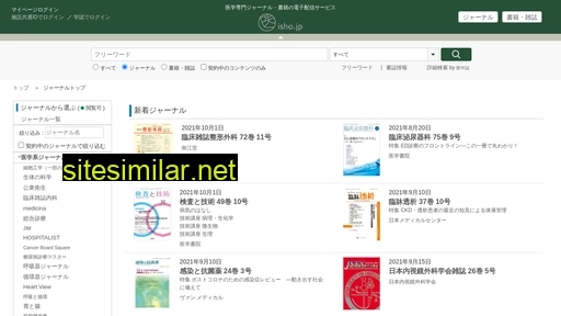 webview.isho.jp alternative sites