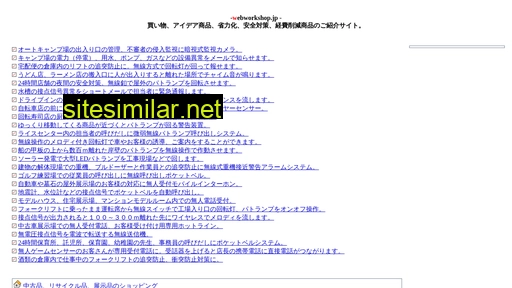 webworkshop.jp alternative sites