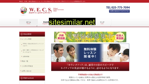 wecs.jp alternative sites