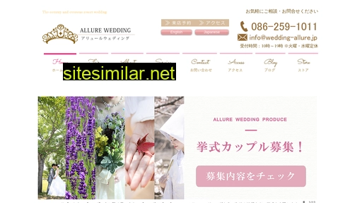 wedding-allure.jp alternative sites