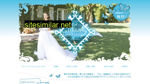 wedding-concierge.jp alternative sites