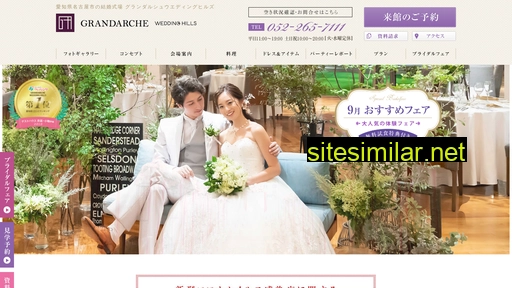 wedding-hills.jp alternative sites