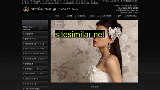 wedding-item.jp alternative sites