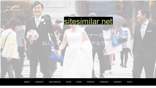 wedding-planners.jp alternative sites