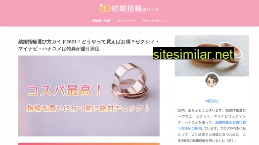 wedding-ring.jp alternative sites