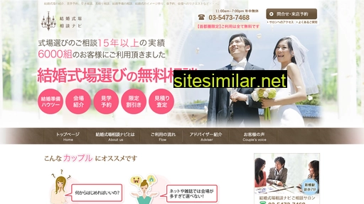 weddingnavi.co.jp alternative sites
