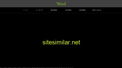 weed-safety.jp alternative sites