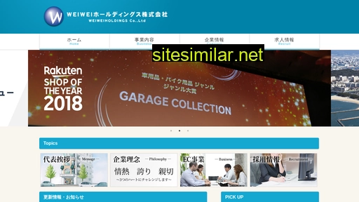 weiweiholdings.co.jp alternative sites