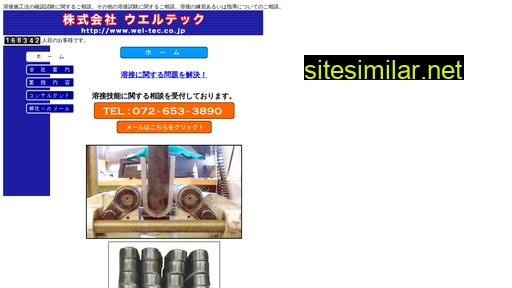 wel-tec.co.jp alternative sites