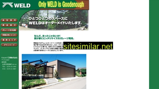 weld.co.jp alternative sites