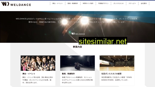 weldance.jp alternative sites