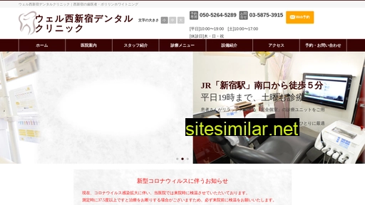 well-dc.jp alternative sites