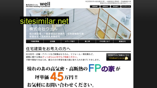 well-j.co.jp alternative sites