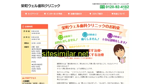 well4182.jp alternative sites