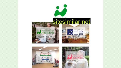 wellfar.co.jp alternative sites