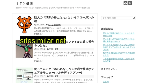 wellness-online.jp alternative sites