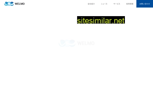 welmo.co.jp alternative sites