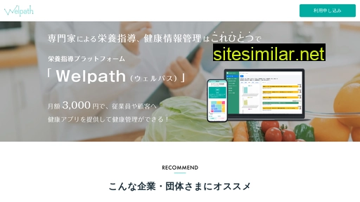 welpath.jp alternative sites