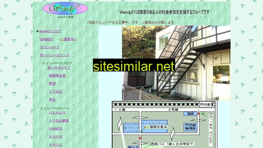 wendy21.jp alternative sites