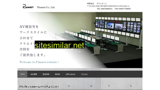 we-are-plannet.co.jp alternative sites