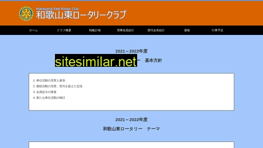 werc.jp alternative sites