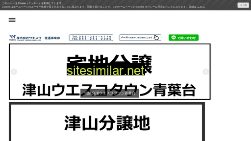 wesco-j.jp alternative sites
