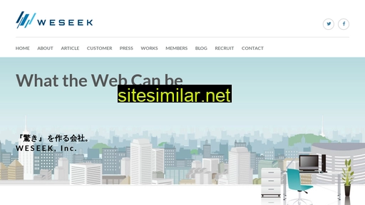 weseek.co.jp alternative sites