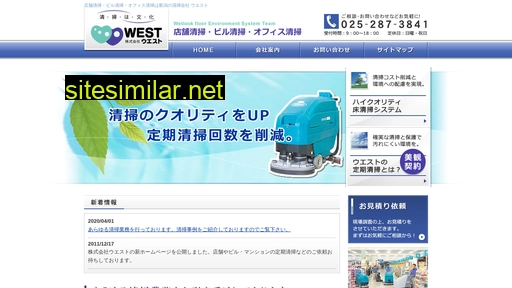 west-g.co.jp alternative sites