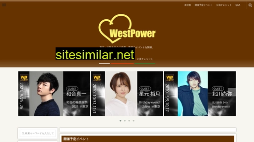 west-power.co.jp alternative sites