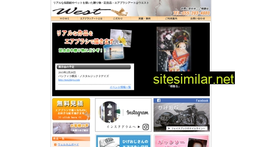 west-t.jp alternative sites