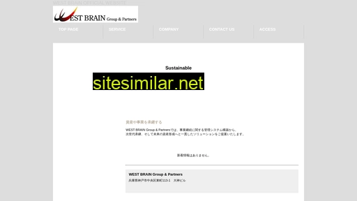 westbrain.jp alternative sites