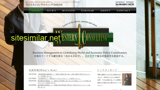 western-consulting.co.jp alternative sites