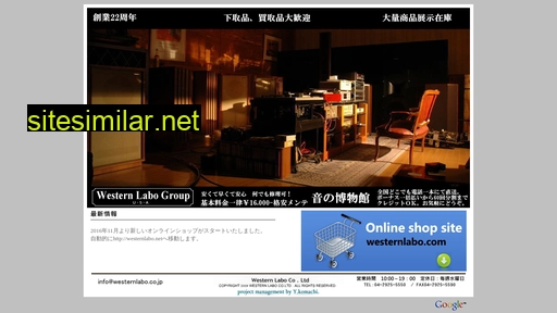 westernlabo.co.jp alternative sites