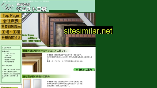 westframe.jp alternative sites