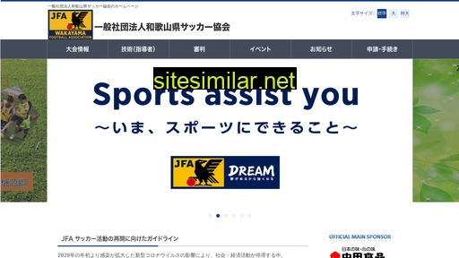 wfa.or.jp alternative sites