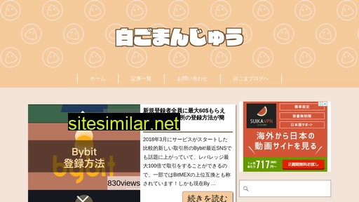 white-sesame.jp alternative sites