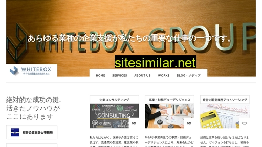 whitebox.co.jp alternative sites