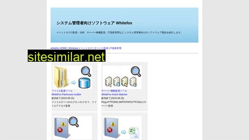 whitefox.jp alternative sites