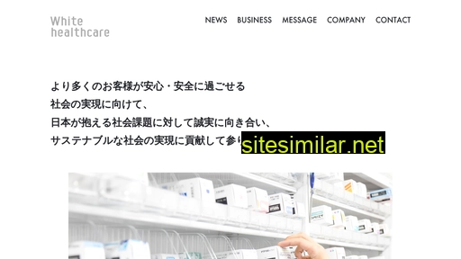 whitehealthcare.co.jp alternative sites