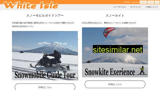 whiteisle.co.jp alternative sites