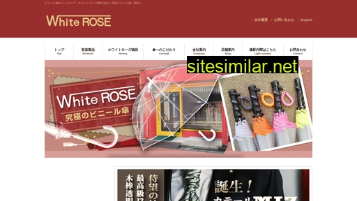 whiterose.jp alternative sites