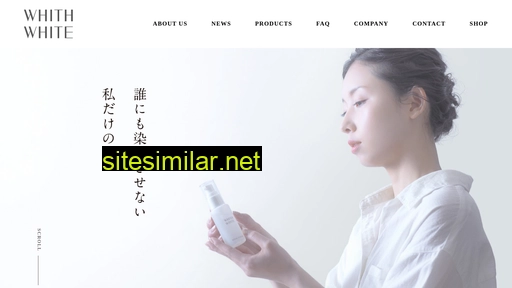 whithwhite.jp alternative sites