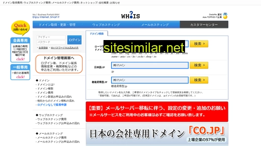 whois.co.jp alternative sites