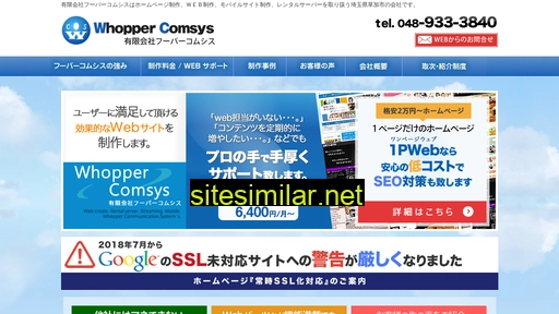 whopper.co.jp alternative sites