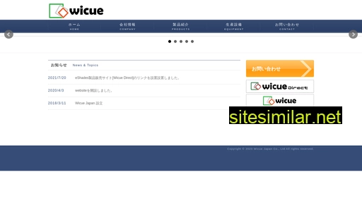 wicue.co.jp alternative sites