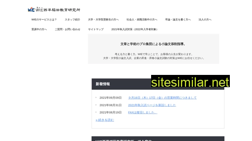 wie.co.jp alternative sites