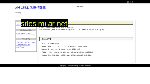 wiki-wiki.jp alternative sites